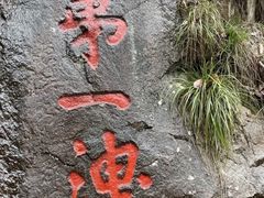 -五泄景区