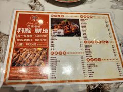 -巴依老爷新疆美食(常营店)
