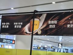 -麦当劳(北京大兴机场二层国内到达(安检外)店)