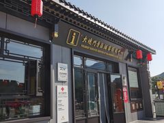-大境门景区