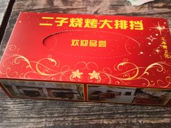 -二子海鲜大排档(太阳城店)