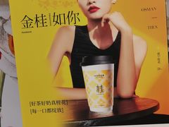 -爷爷不泡茶NOYEYENOTEA(武汉佰港城创始店)