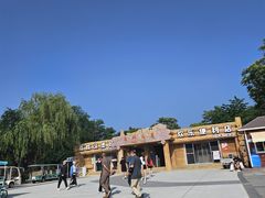 -南戴河国际娱乐中心