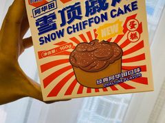 -好利来(马栏广场店)