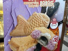 -粉粉乐鲷鱼烧(美罗城店)