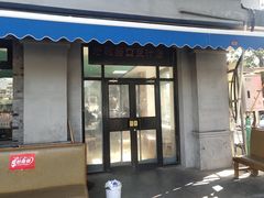 -老磁器口豆汁店(天坛店)