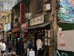 门面-金龙咖喱