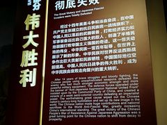 -中国人民抗日战争纪念馆