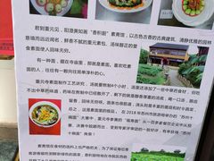 -重元寺香积厨素斋馆