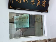 -洁美凉粉店(温江店)