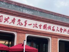 -中共一大纪念馆