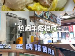 -创膳金牌烧鹅(天河汇商业广场店)