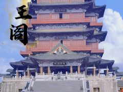 -滕王阁旅游区