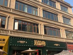 -顶特勒·黄鱼馆·特色菜(上海大世界店)