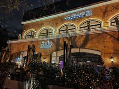 -Solo(衡山路店)