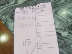 账单-红星光发煲仔饭(大石街店)
