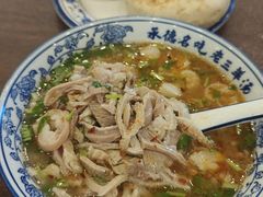 -老三羊汤【北兴隆街店】