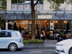 门面-81BAKERY(大学路店)