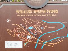 -美心红酒小镇游乐园