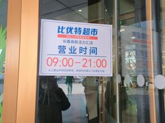 -高新活力汇Vitality