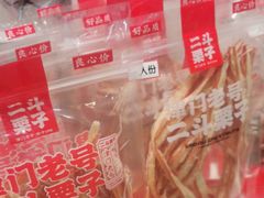-二斗栗子(黄河道店)