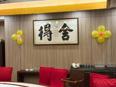-雅盛品931海鲜酒家