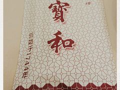 -王宝和酒家(黄浦店)