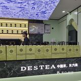 夫子庙又有新的东方茶饮店开业❗超好喝