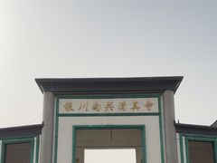 -银川南关清真寺