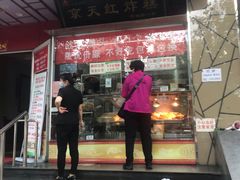 门面-京天红酒家(马家堡店)