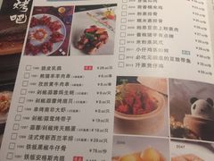 菜单-许家菜.艺创菜(仁和新城店)