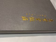 -惠丰堂饭庄·烤鸭·京味菜(翠微路店)