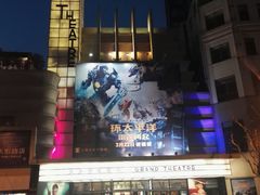 -大光明电影院(南京西路店)
