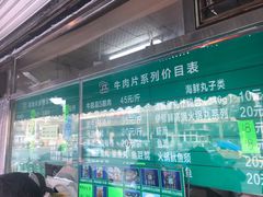 -惠和祥羊肉片(江都路店)