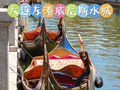 -大连海昌东方水城