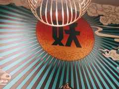 -半天妖烤鱼(丰科万达店)