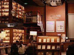 -半山书局(新世纪商城店)