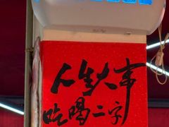 -冯校长老火锅(广州正佳广场店)