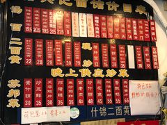 -裕兴记·三虾面(西北街总店)