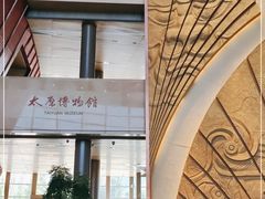 -太原市博物馆