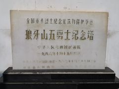 -狼牙山风景区