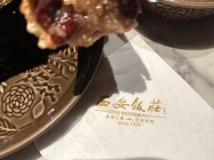 -西安饭庄·非遗陕菜(钟楼店)