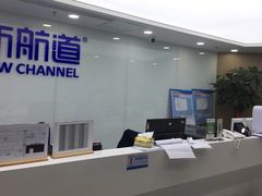 -新航道雅思托福·留学·考研培训(人民广场校区)