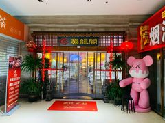 -蜀龙阁· 龍头水煮鱼(天坛店)