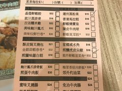 菜单-添好运点心专门店(中环IFC店)