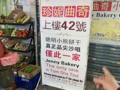 -珍妮曲奇聪明小熊(尖沙咀店)