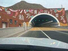 -亚洲大陆地理中心