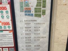 -红星美凯龙国际家居博览中心至尊mall停车场