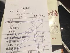 账单-涌上外婆桥(南塘店)