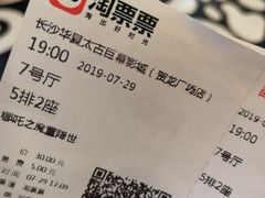 -华夏太古巨幕影城(贺龙广场店)
